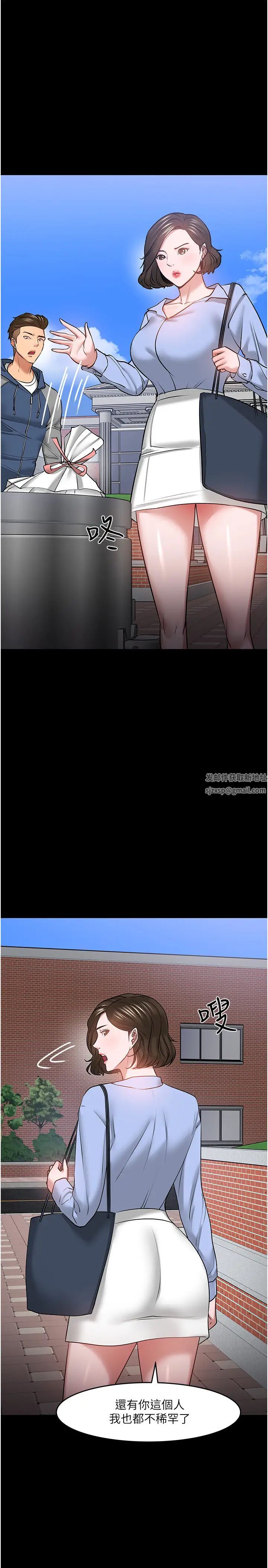 教授，你还等什么?第41话-在电视台做的感觉怎么样?