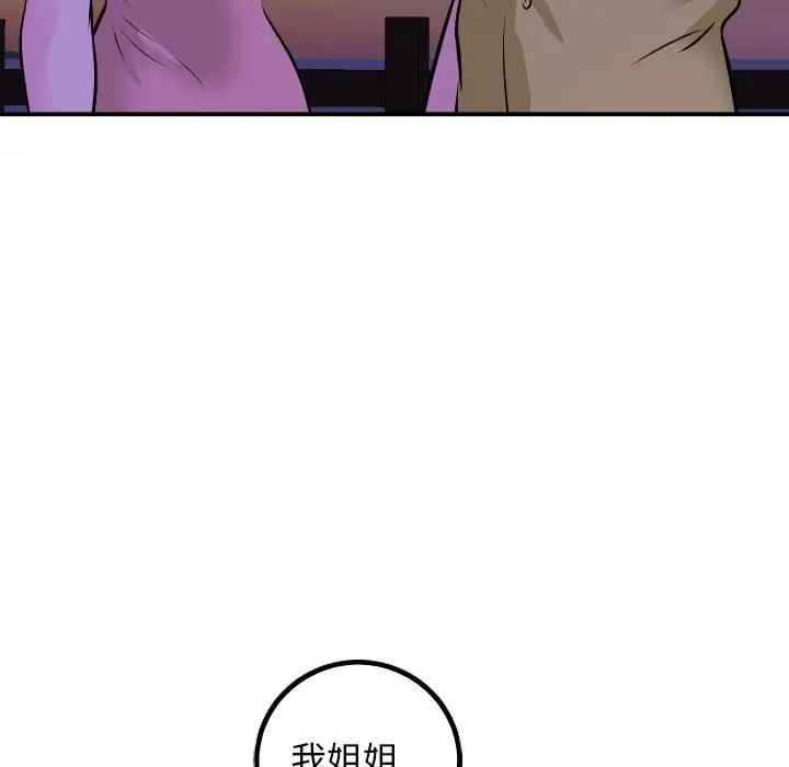 与学姐的那些事第68话