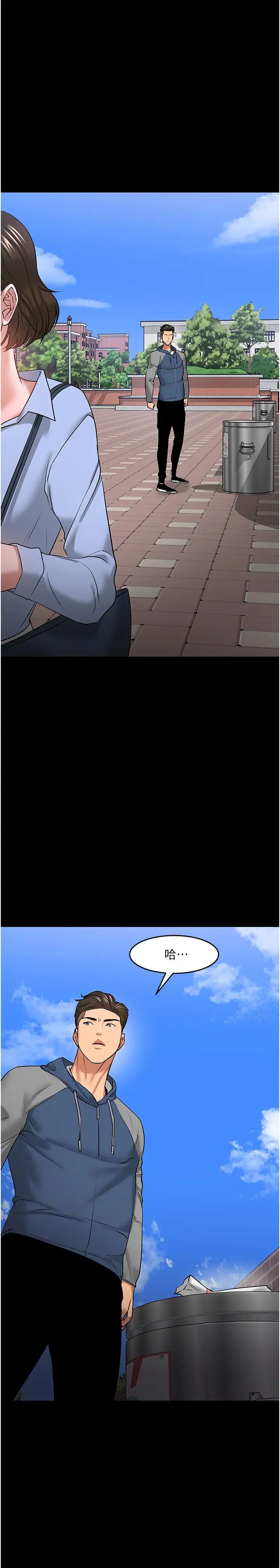 教授,你还等什么?第41话-在电视台做的感觉怎么样?