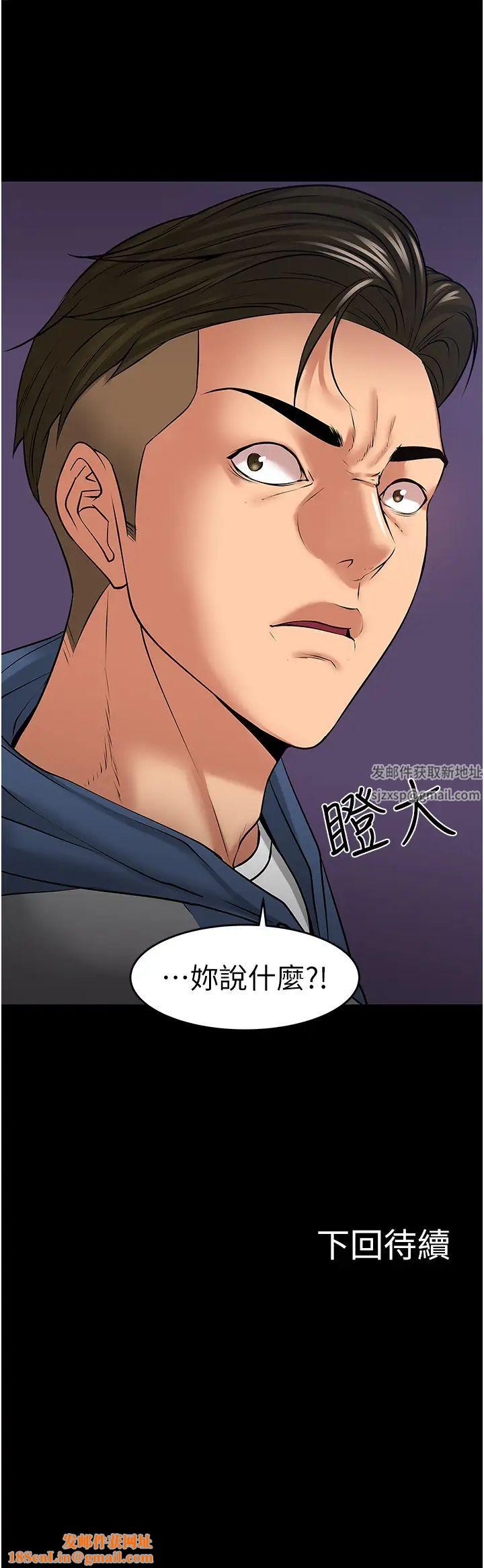 教授，你还等什么?第41话-在电视台做的感觉怎么样?