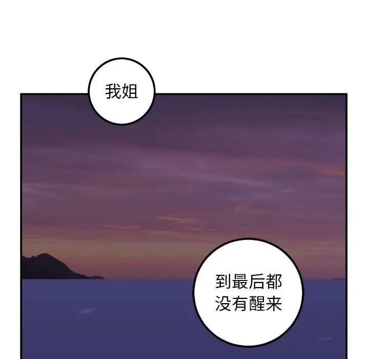 与学姐的那些事第68话