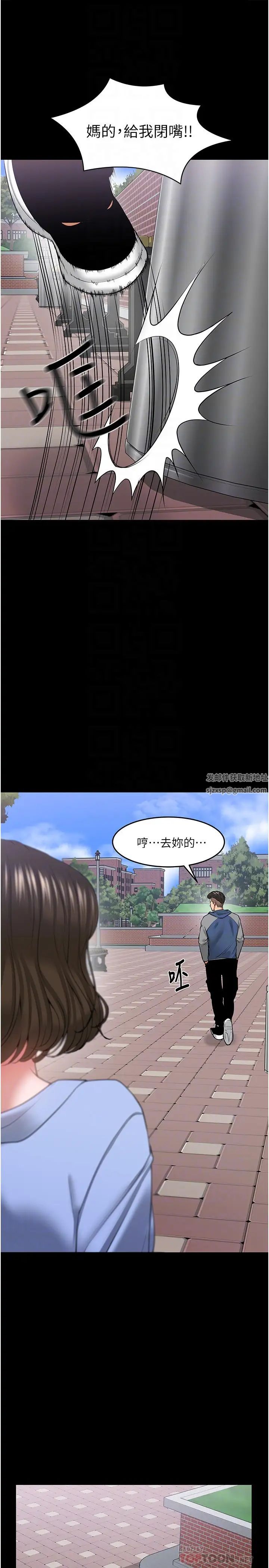 教授，你还等什么?第42话-越危险越诱人