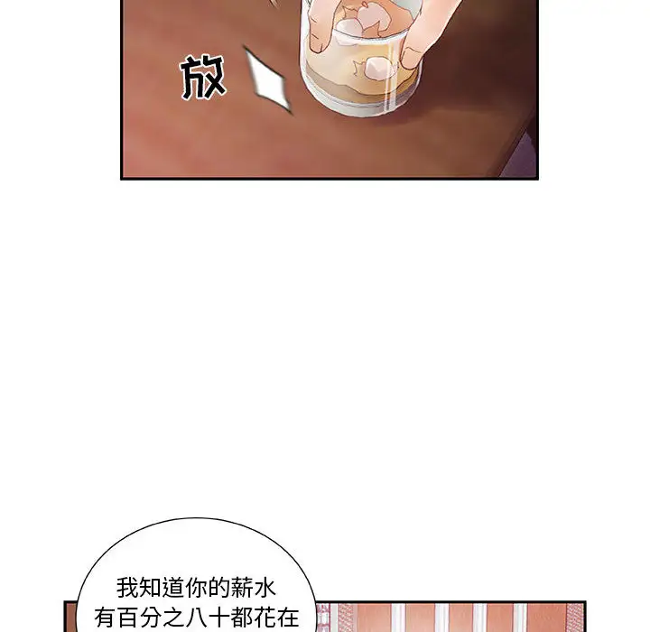 女职员们第8话