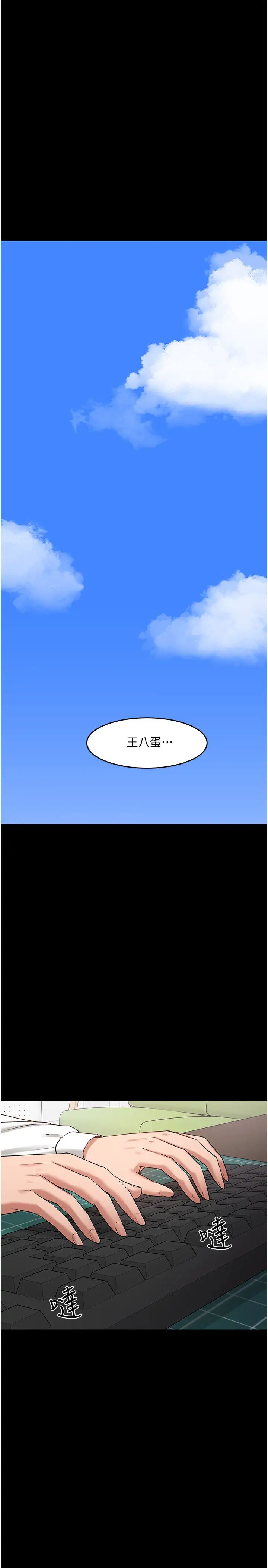 教授，你还等什么?第42话-越危险越诱人