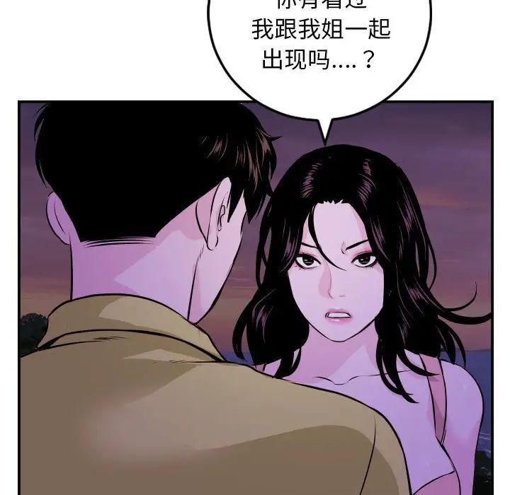 与学姐的那些事第68话