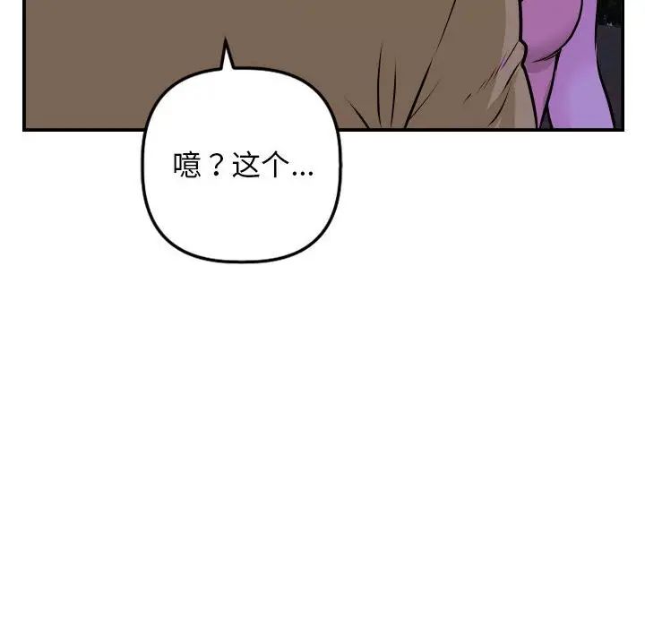 与学姐的那些事第68话