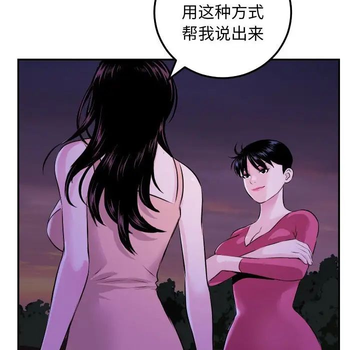 与学姐的那些事第68话