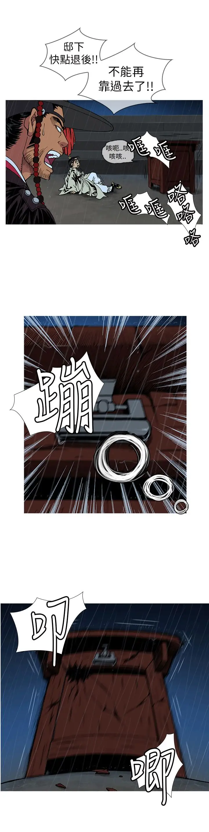 顶峰第2话