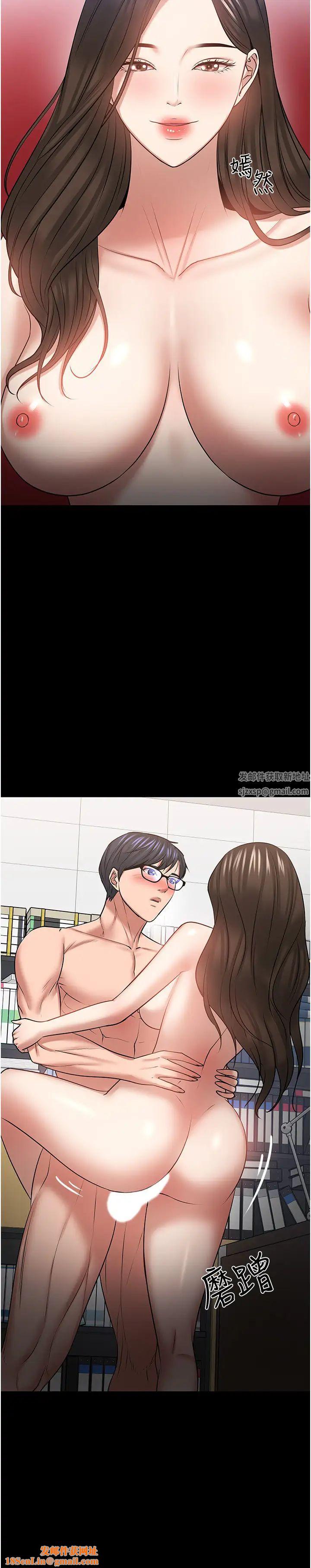 教授，你还等什么?第42话-越危险越诱人