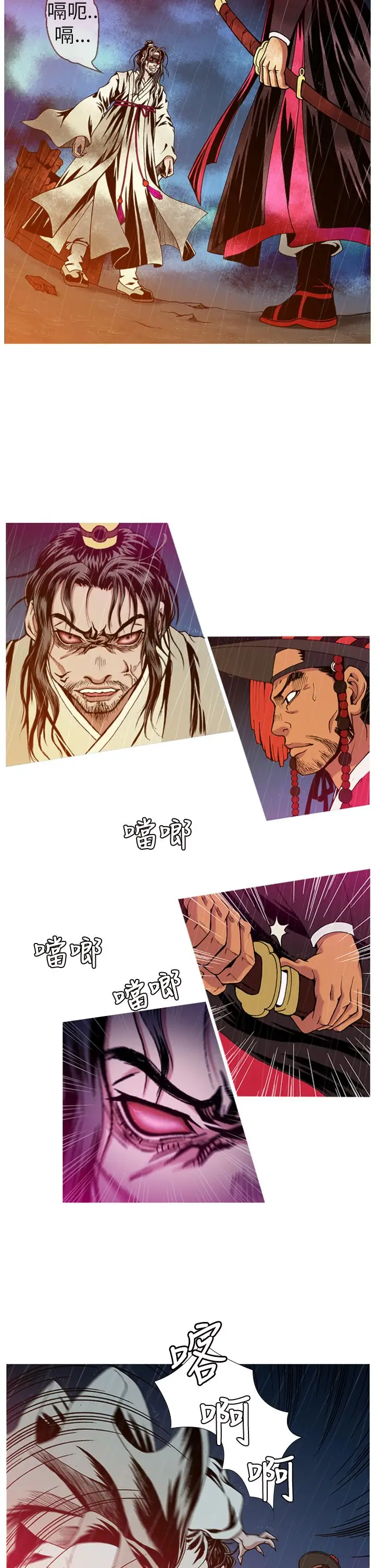 顶峰第2话