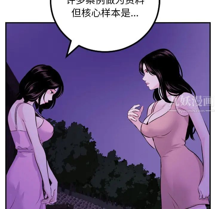 与学姐的那些事第68话