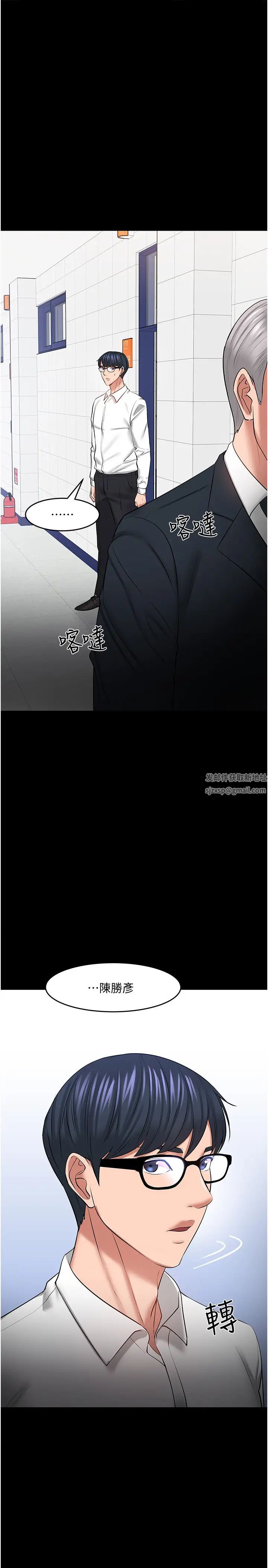 教授，你还等什么?第42话-越危险越诱人