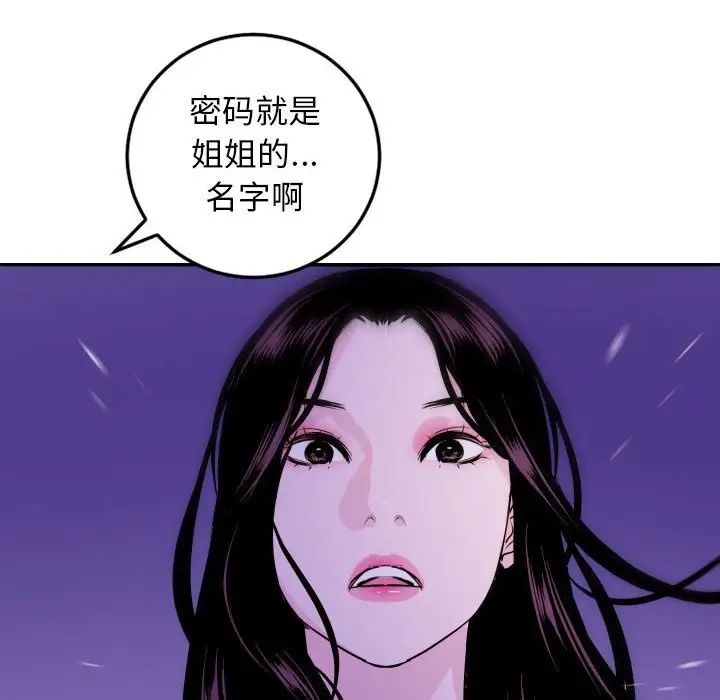 与学姐的那些事第68话