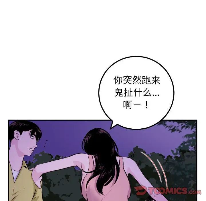 与学姐的那些事第68话