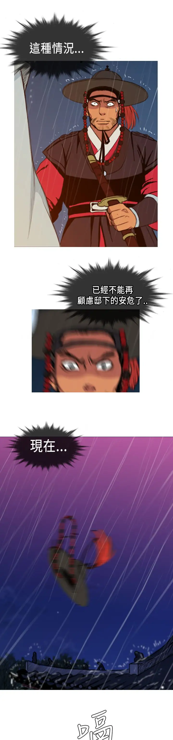 顶峰第3话