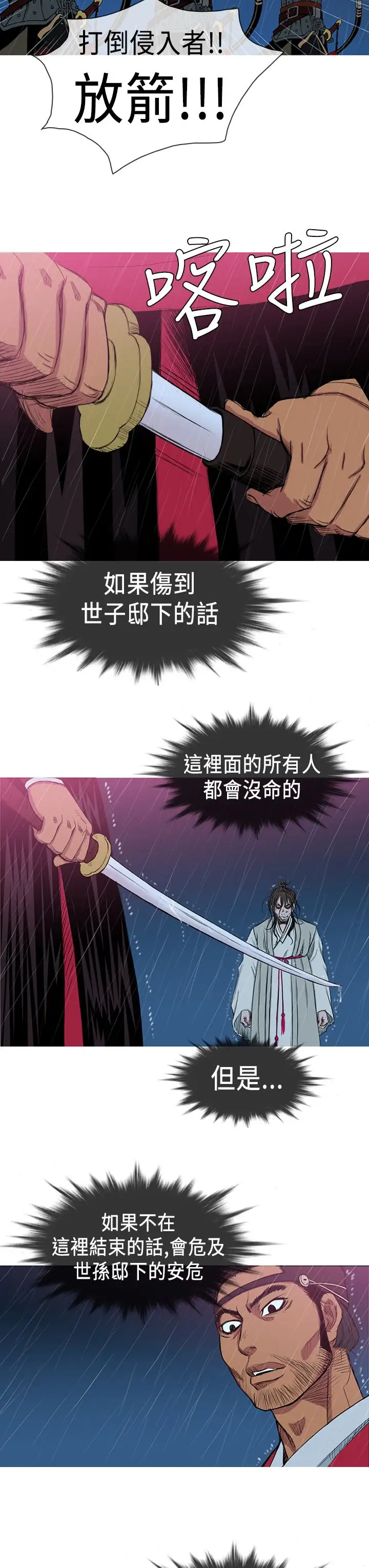 顶峰第3话