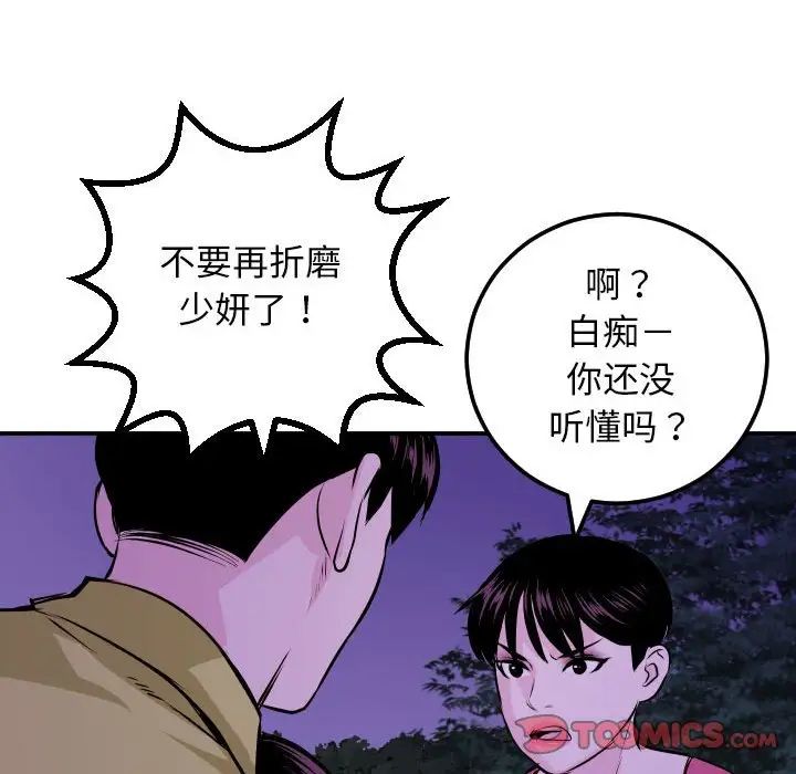 与学姐的那些事第68话