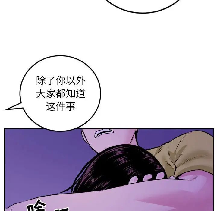 与学姐的那些事第68话