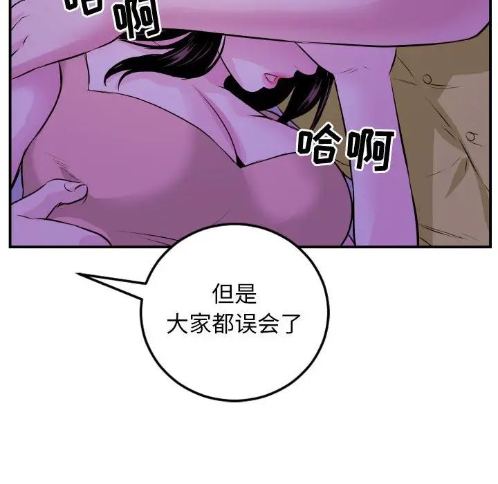 与学姐的那些事第68话