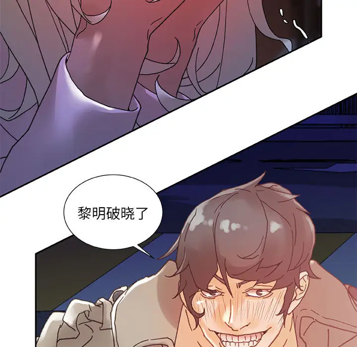女职员们第9话