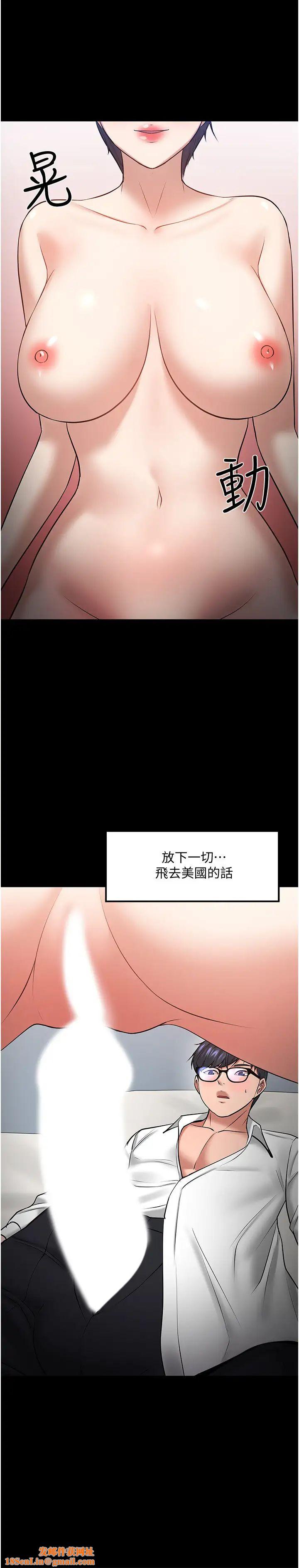 教授，你还等什么?第43话-爆料的幕后真相!