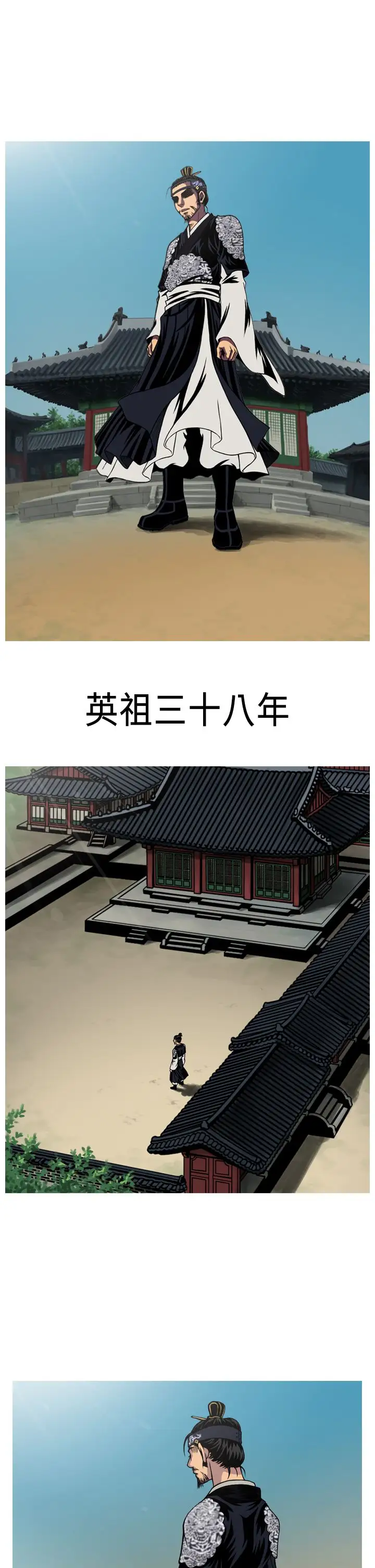 顶峰第3话