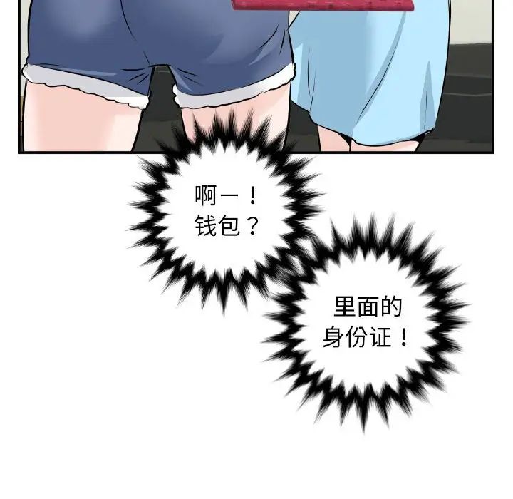 与学姐的那些事第68话