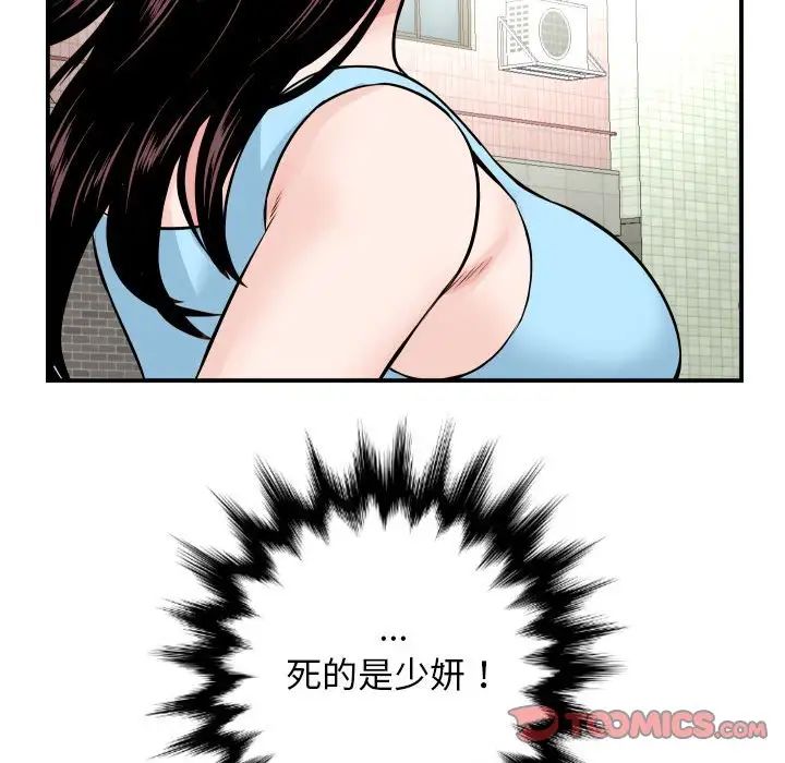 与学姐的那些事第68话