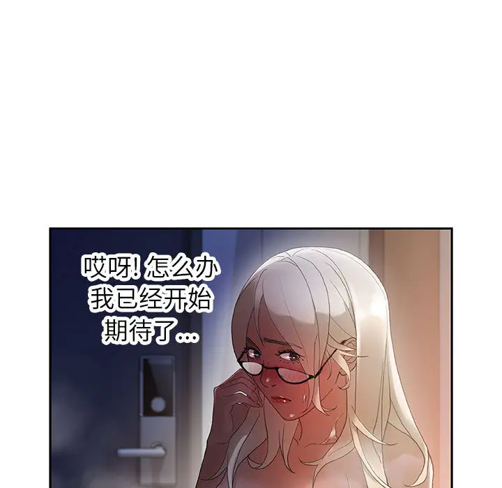 女职员们第9话