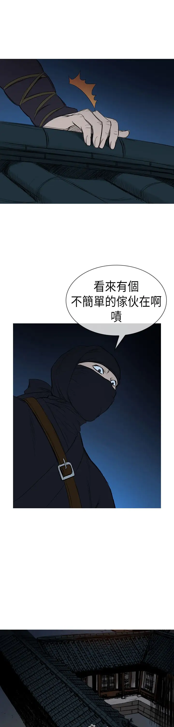 顶峰第4话