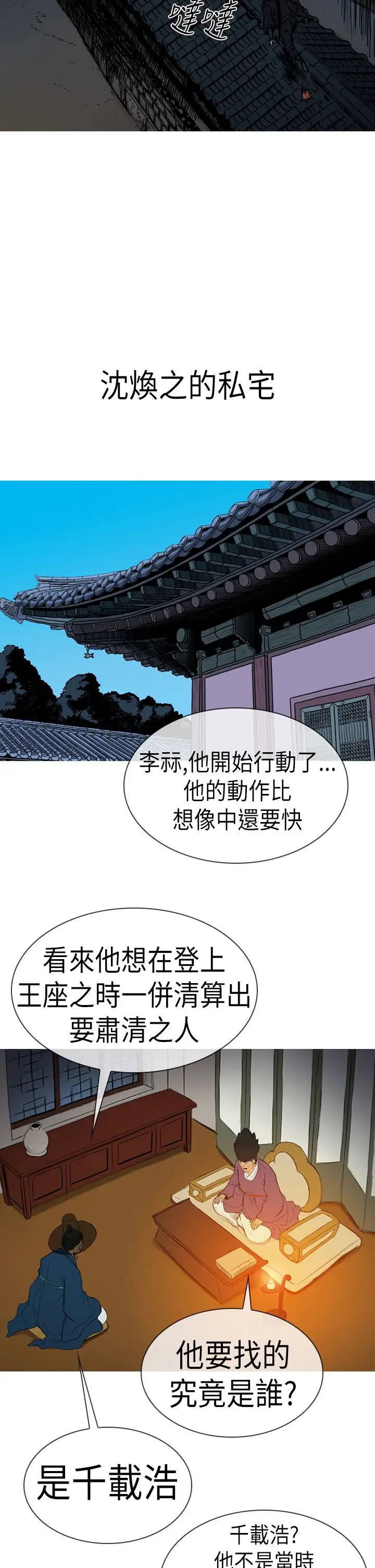 顶峰第4话