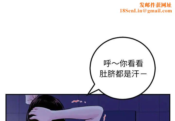 与学姐的那些事第69话-最终话（完结）