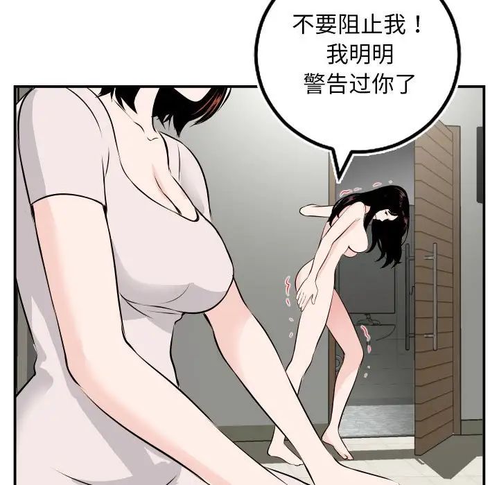 与学姐的那些事第69话-最终话(完结)