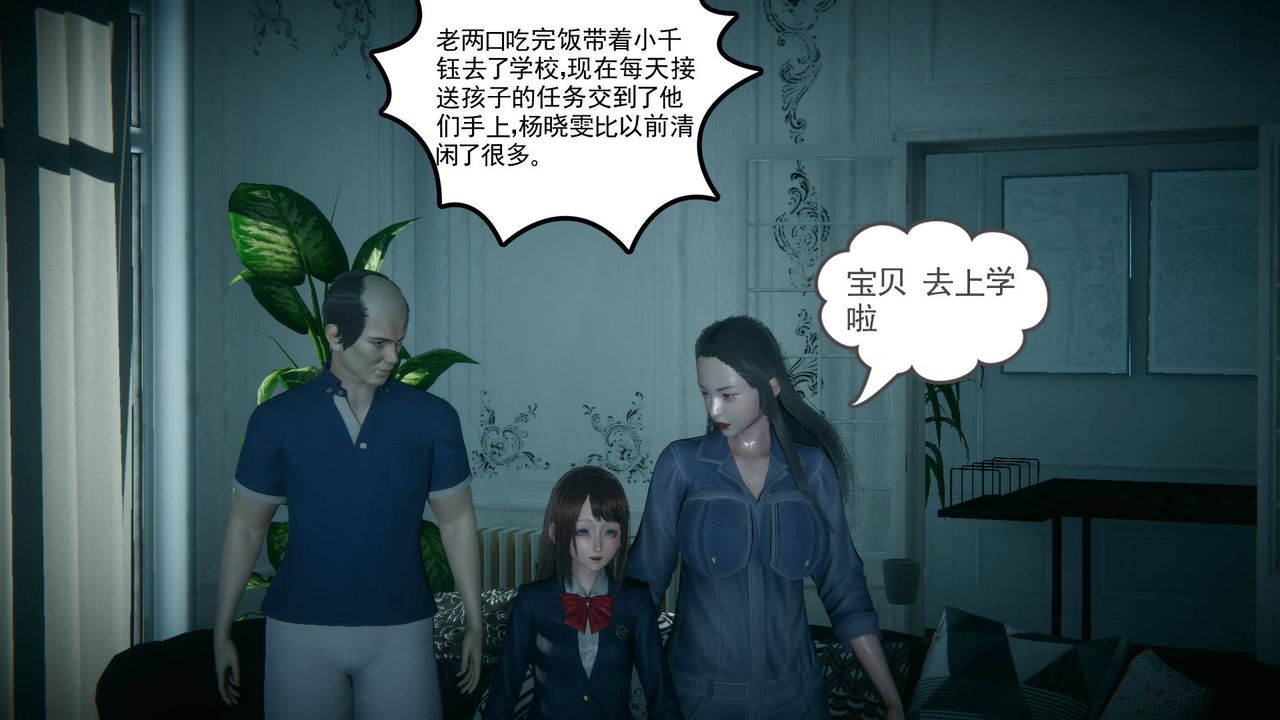 [3D]妻心如刀黑人与我妻之恩怨情仇