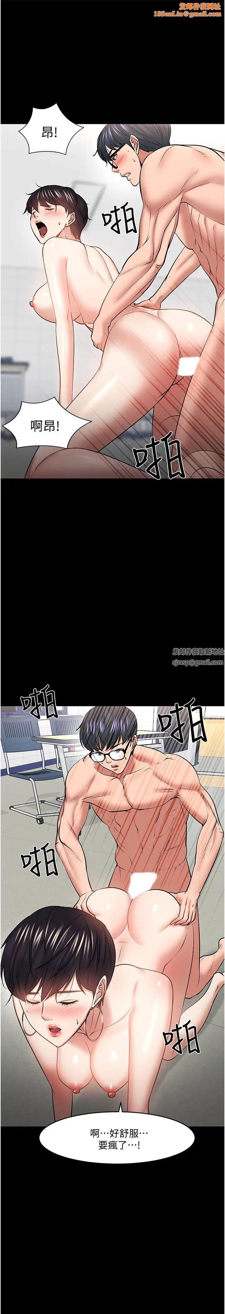 教授,你还等什么?第44话-教授,我好想你