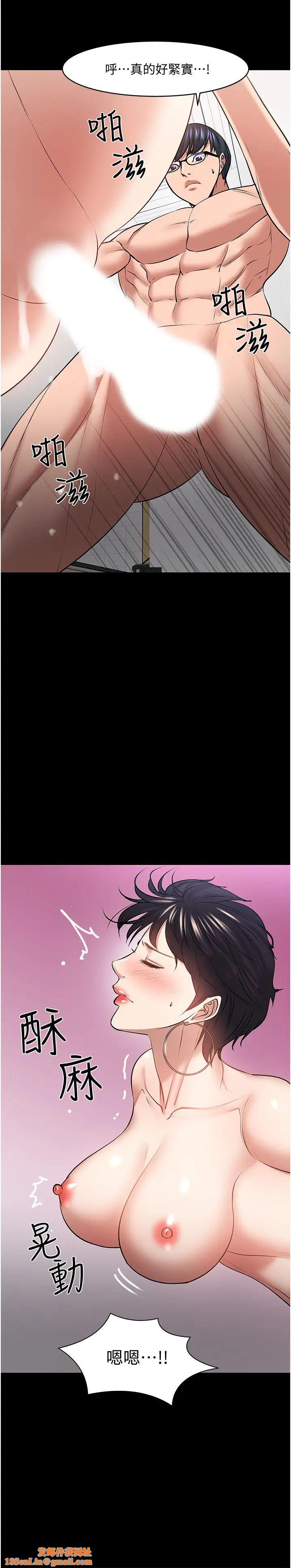 教授,你还等什么?第44话-教授,我好想你