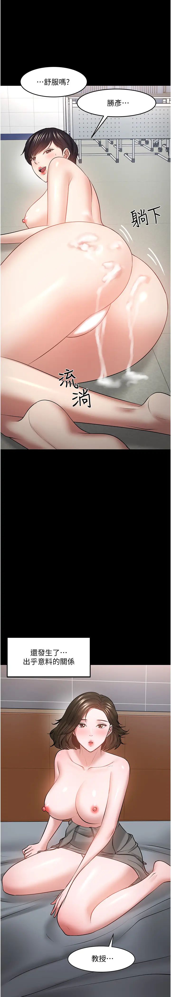 教授,你还等什么?第44话-教授,我好想你