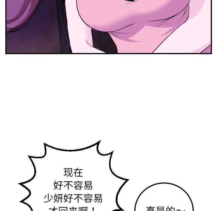 与学姐的那些事第69话-最终话(完结)