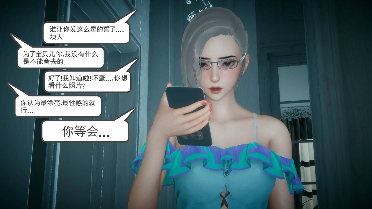 [3D]妻心如刀黑人与我妻之恩怨情仇