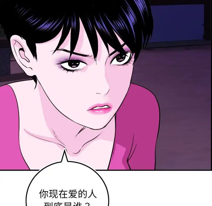 与学姐的那些事第69话-最终话（完结）