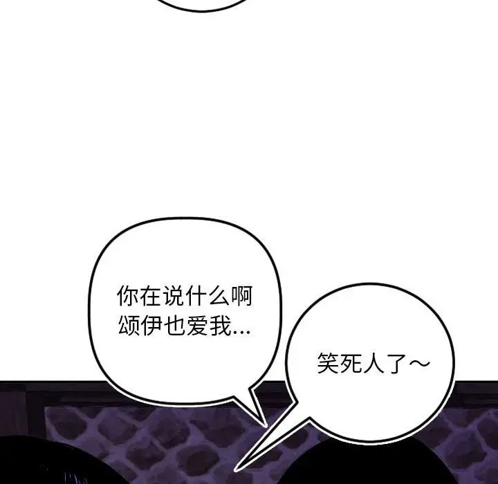 与学姐的那些事第69话-最终话(完结)