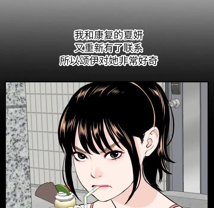 与学姐的那些事第69话-最终话(完结)