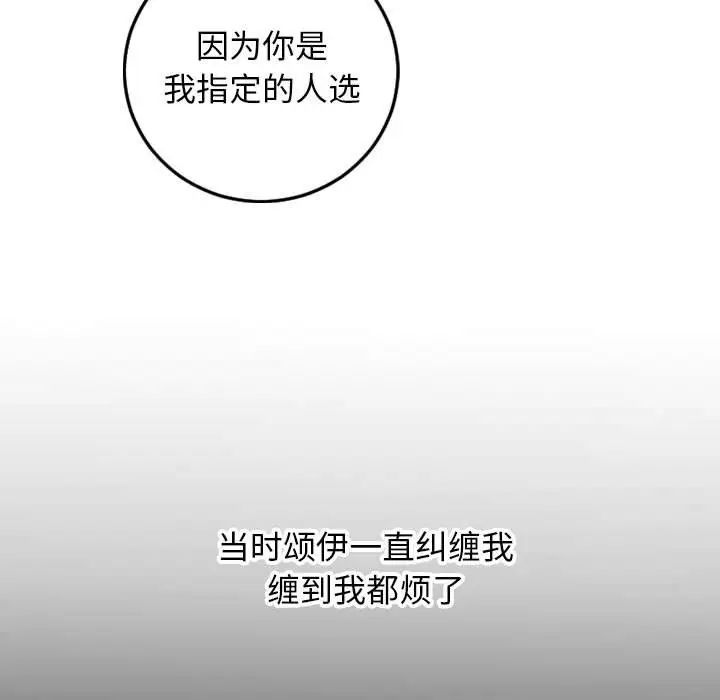 与学姐的那些事第69话-最终话(完结)