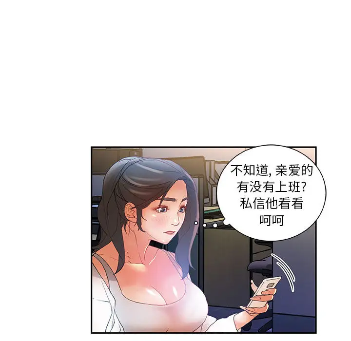 女职员们第9话