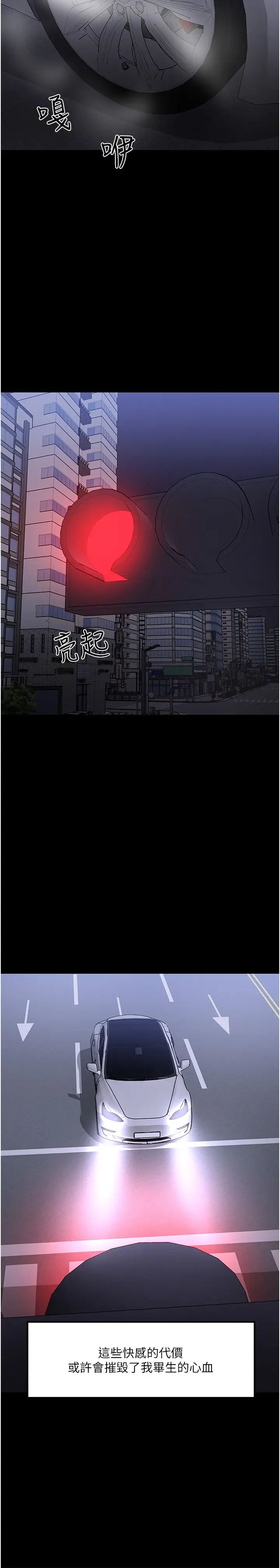 教授,你还等什么?第44话-教授,我好想你