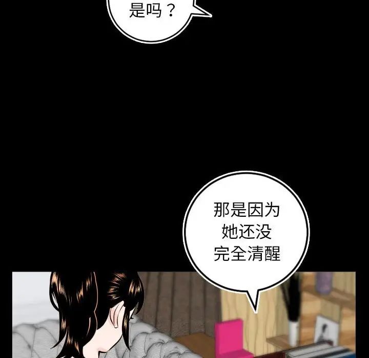 与学姐的那些事第69话-最终话(完结)