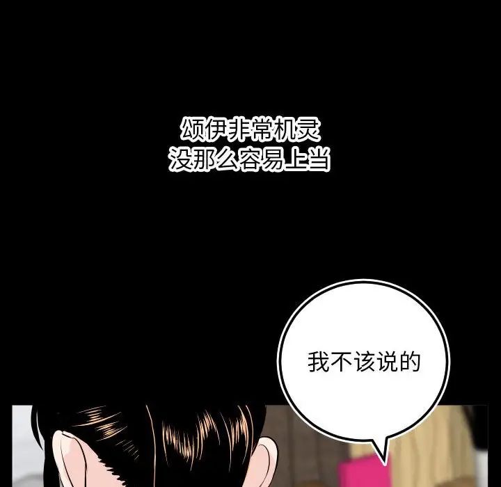 与学姐的那些事第69话-最终话（完结）