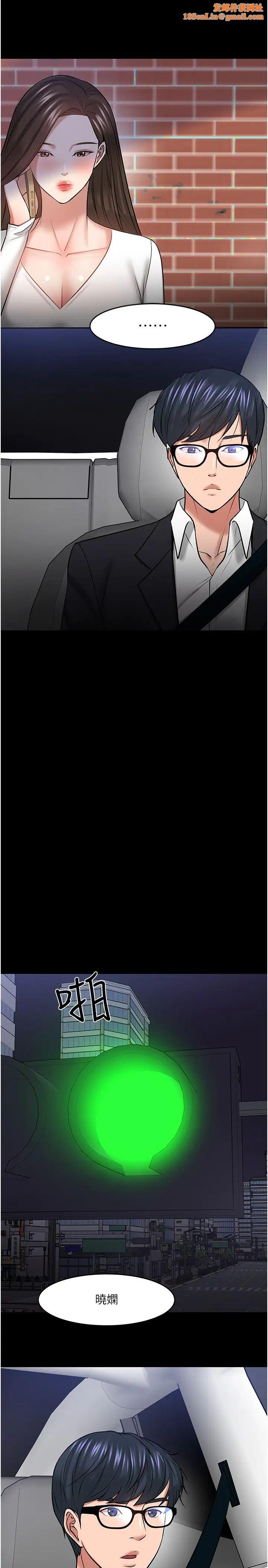 教授，你还等什么?第45话-饥渴难耐的两人