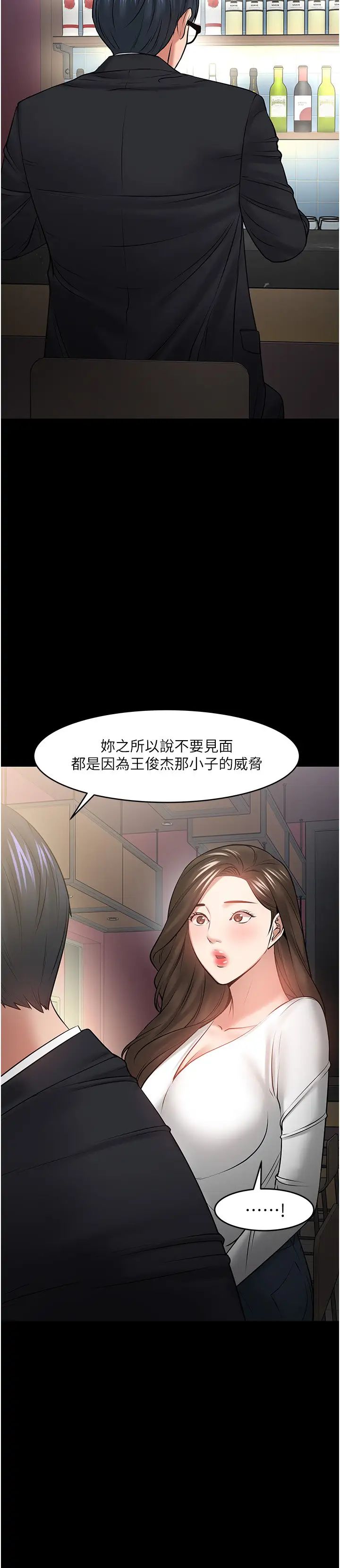 教授,你还等什么?第45话-饥渴难耐的两人