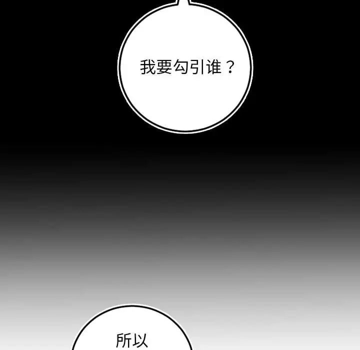 与学姐的那些事第69话-最终话(完结)